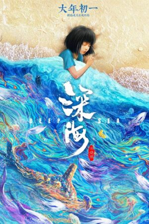Vô Thượng Thần Đế